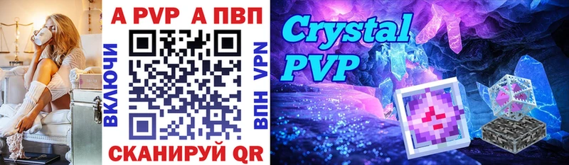 Купить закладки  Певек  A PVP кристаллы 