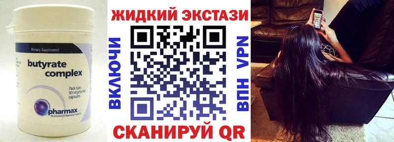 БУТИРАТ вода  Купить  Певек 