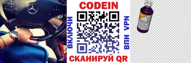 Кодеин напиток Lean (лин)  Купить где  Певек 