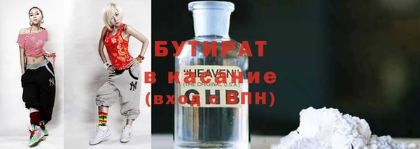 бутик Заволжск