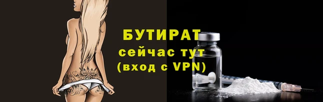 бутик Заволжск