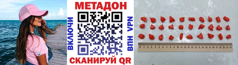 Метадон кристалл  Купить где  Певек 